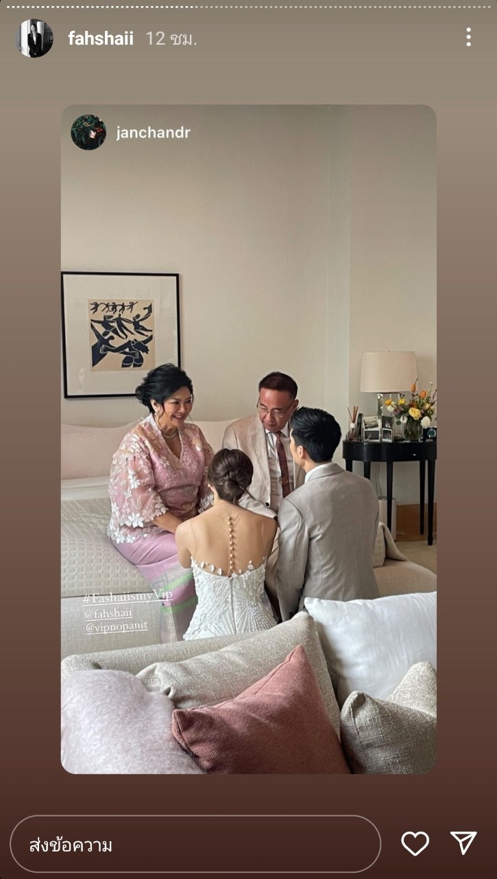 ฟ้าฉาย วิป