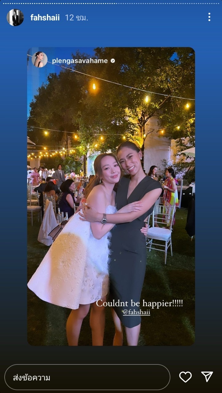 ฟ้าฉาย วิป