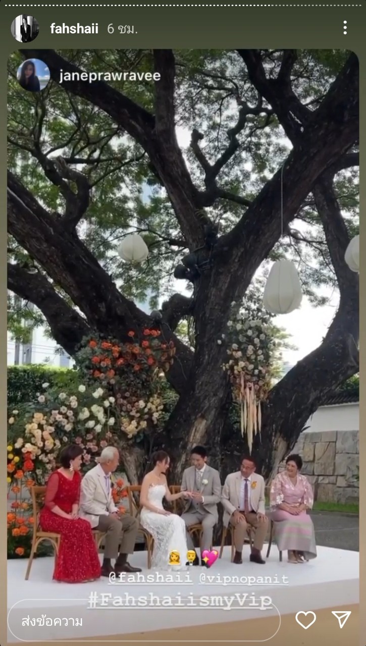 ฟ้าฉาย วิป