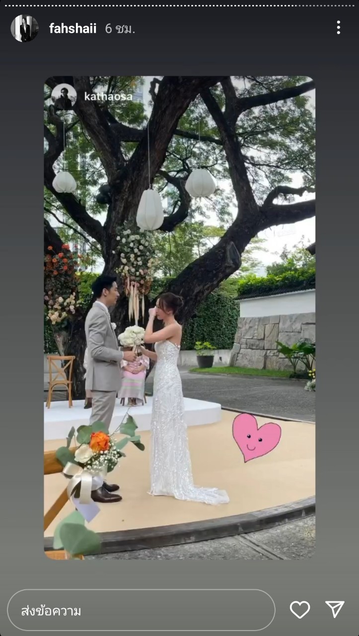 ฟ้าฉาย วิป