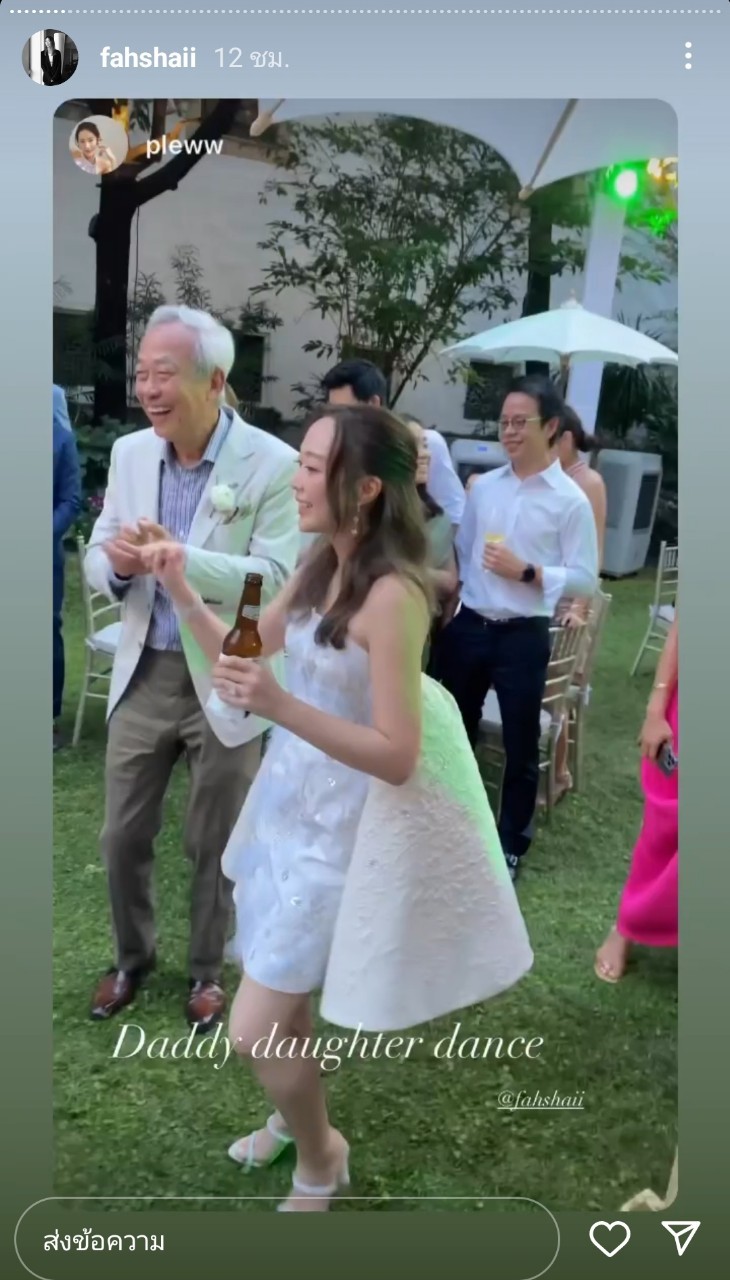 ฟ้าฉาย วิป