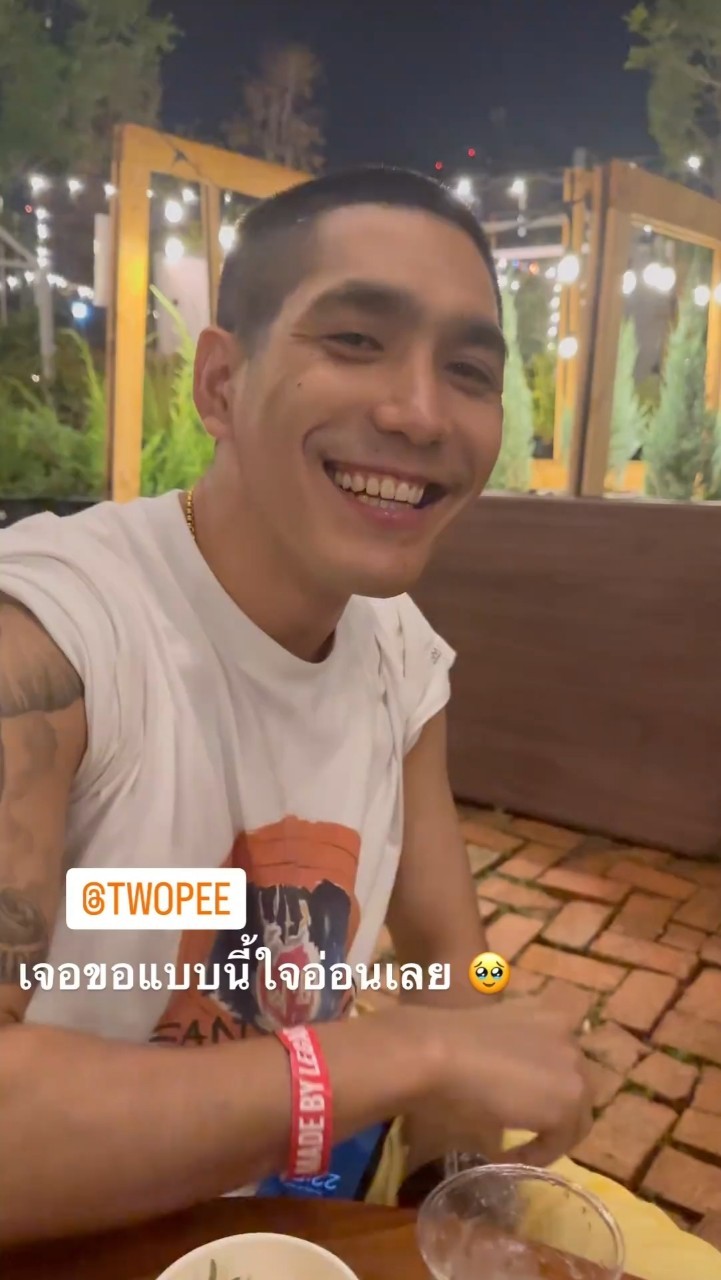 พลอย โต้ง