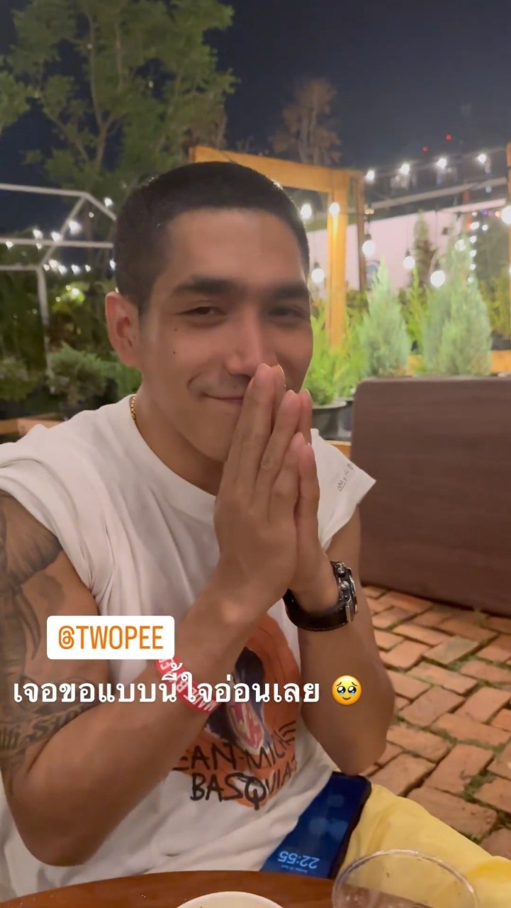 พลอย โต้ง