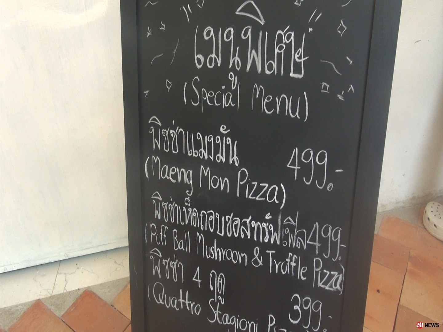 ฮือฮาพิชซ่าหน้าเห็ดถอบ หน้าแมงมันขายดีออเดอร์รัวๆ