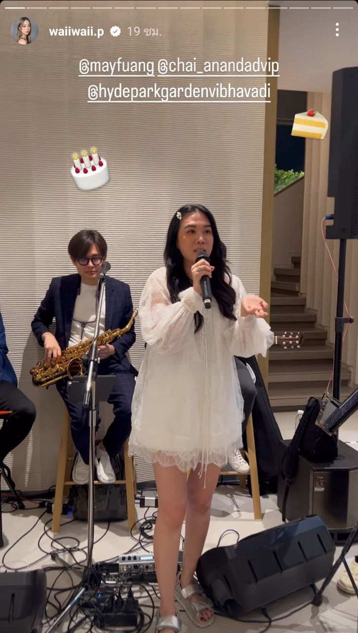 อั้ม พัชราภา