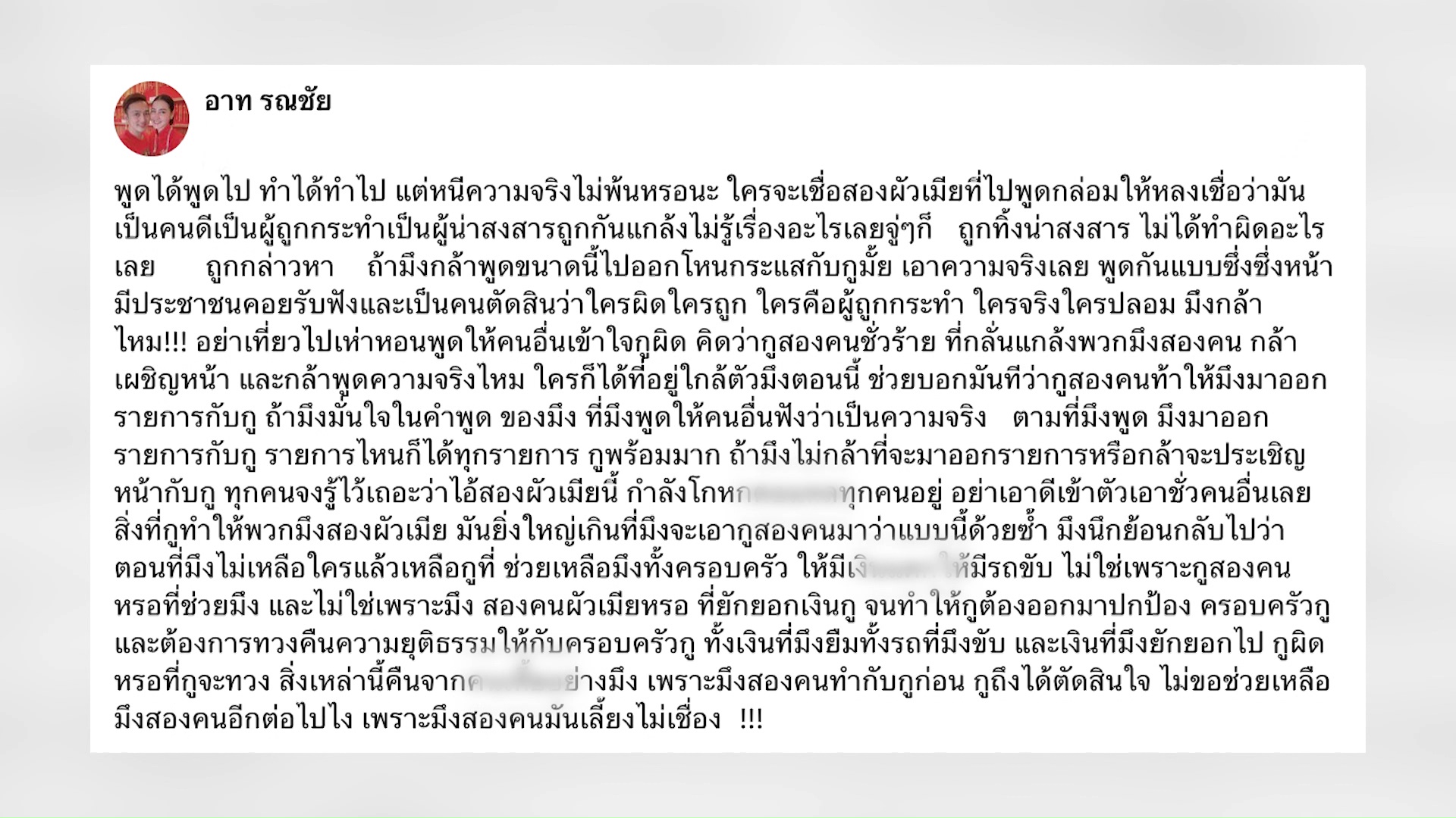 ษา วรรณษา