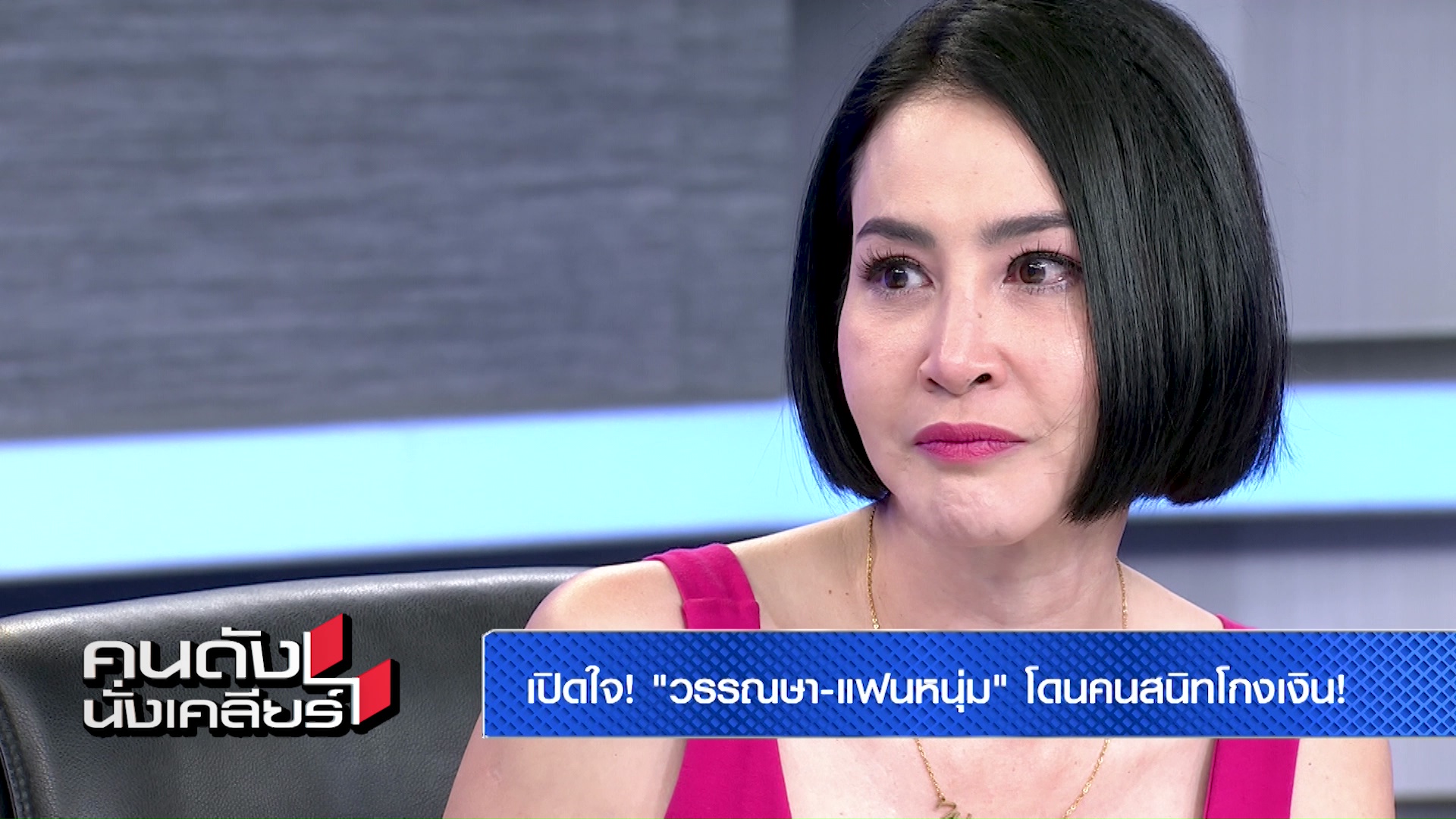 ษา วรรณษา