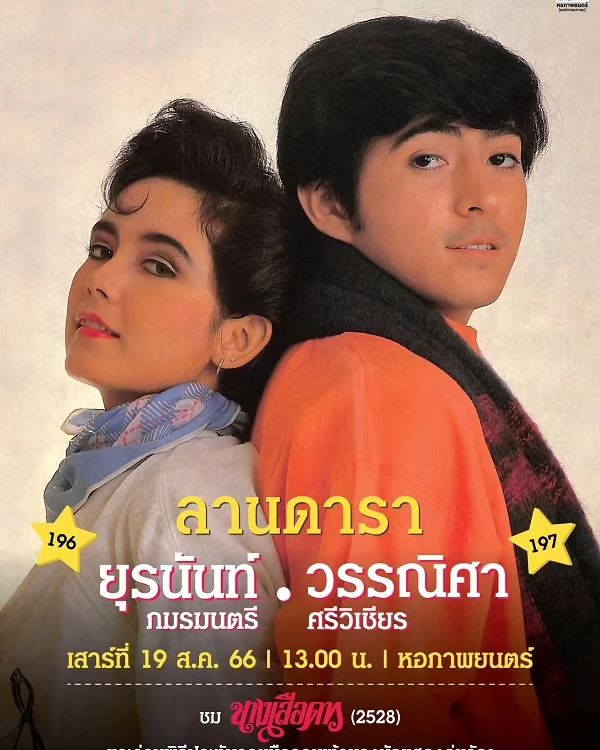 บี วรรณิศา