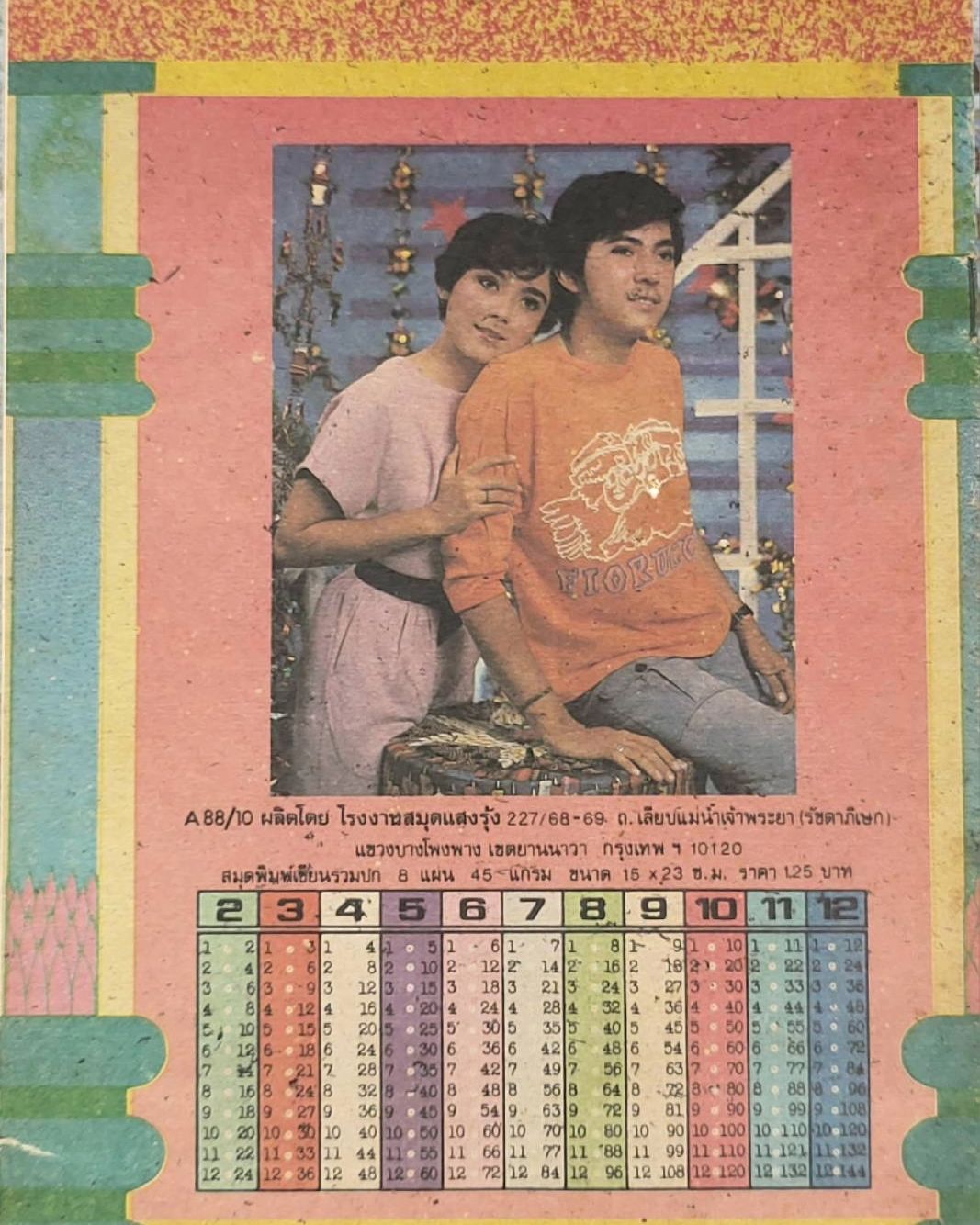 บี วรรณิศา