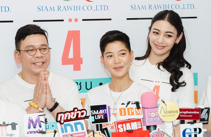 4ทรชนคนอันตราย