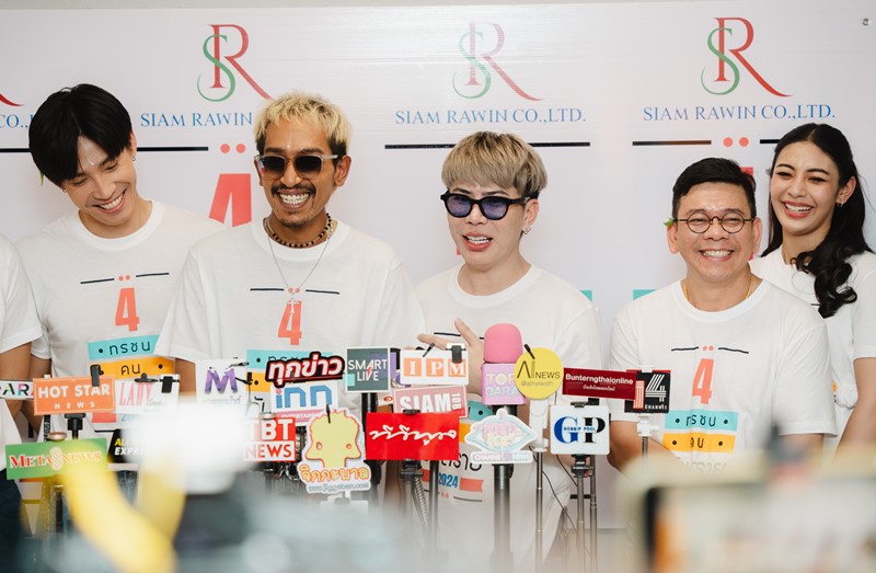 4ทรชนคนอันตราย