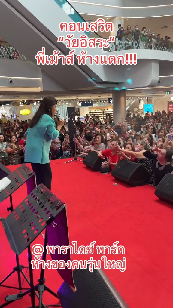 แม่เม้า สุดา ชื่นบาน