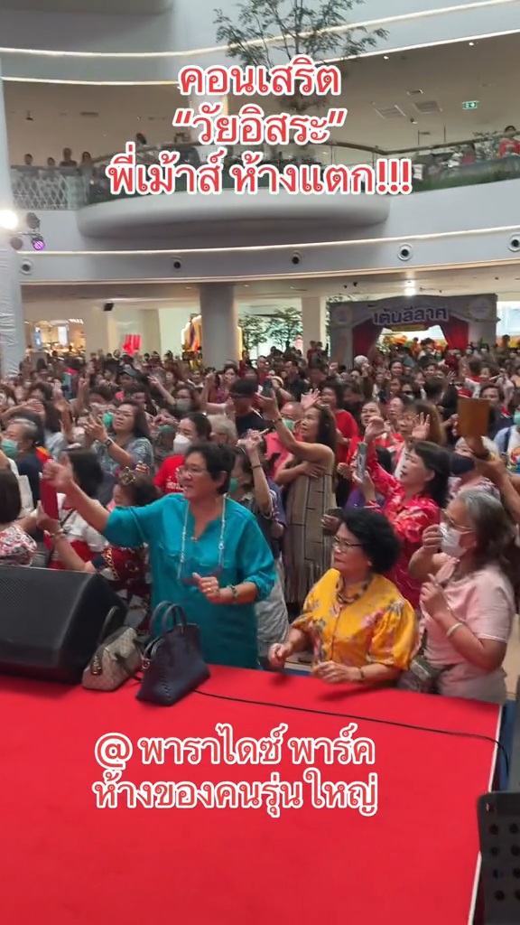 แม่เม้า สุดา ชื่นบาน