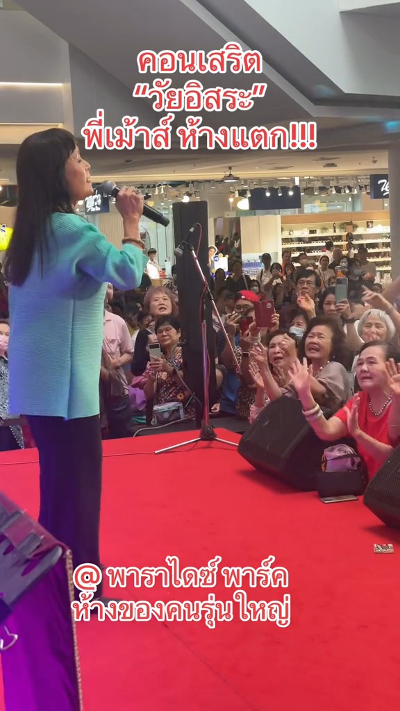 แม่เม้า สุดา ชื่นบาน