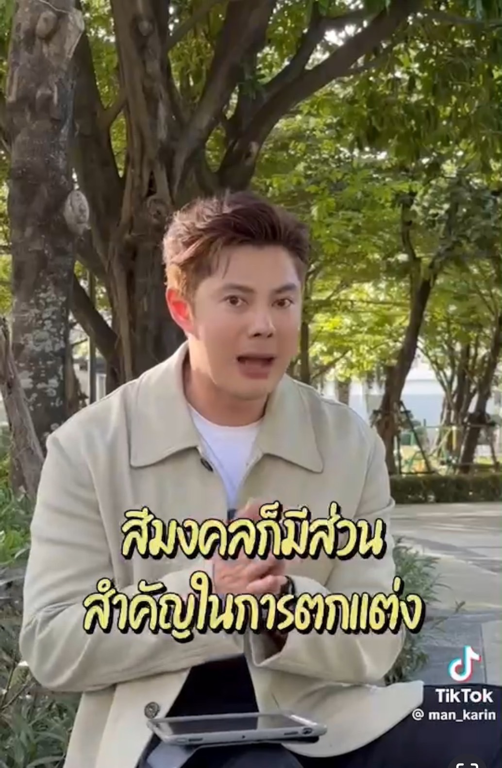 วิเคราะห์บ้านเลขที่ แมน การิน