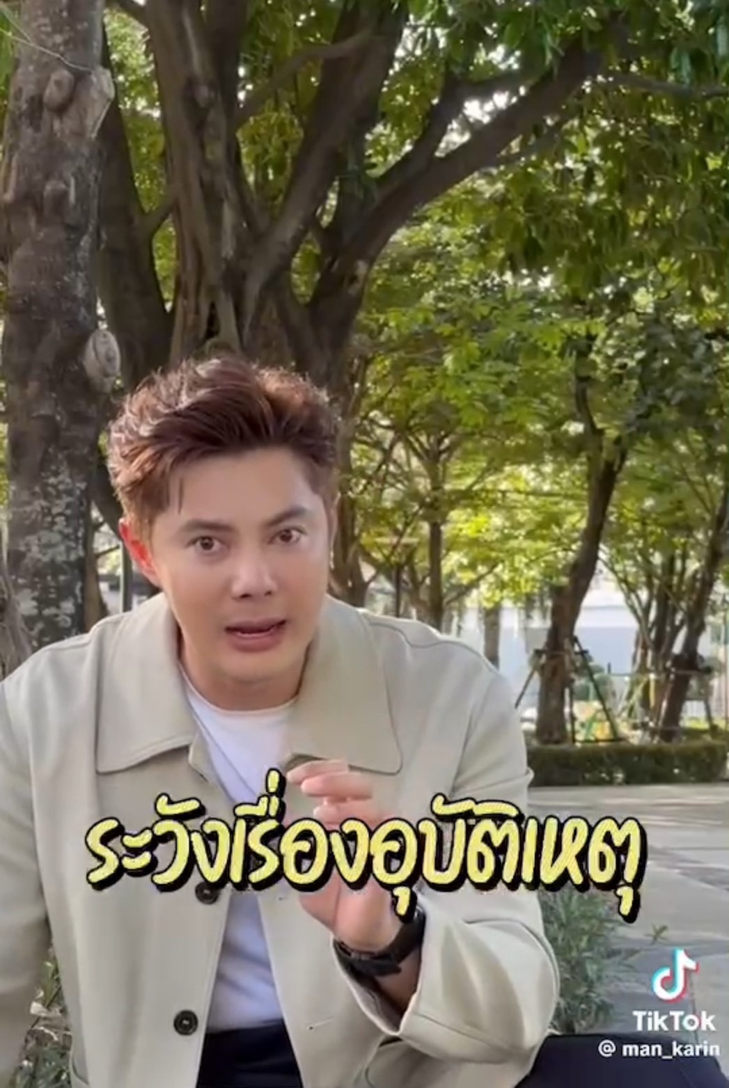 วิเคราะห์บ้านเลขที่ แมน การิน