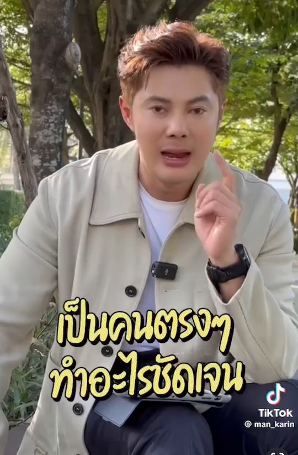 วิเคราะห์บ้านเลขที่ แมน การิน