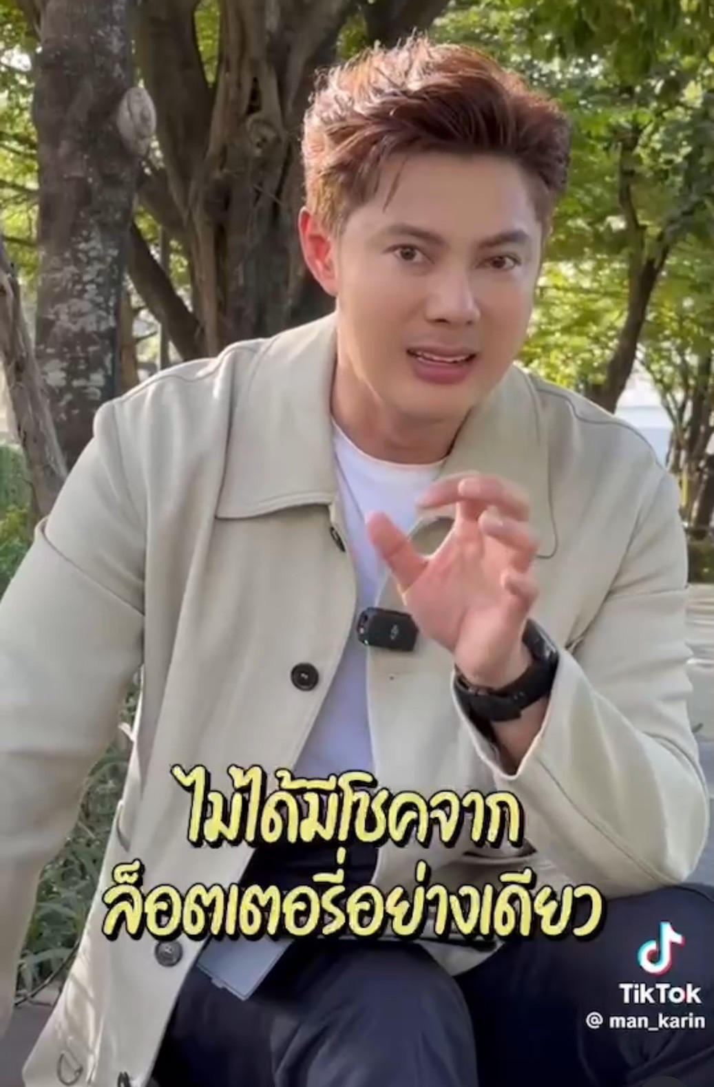 วิเคราะห์บ้านเลขที่ แมน การิน