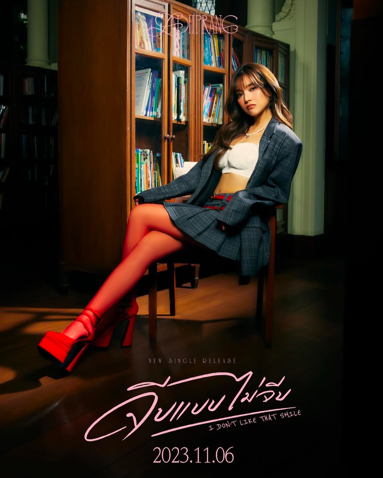 ปราง กัญญ์ณรัณ