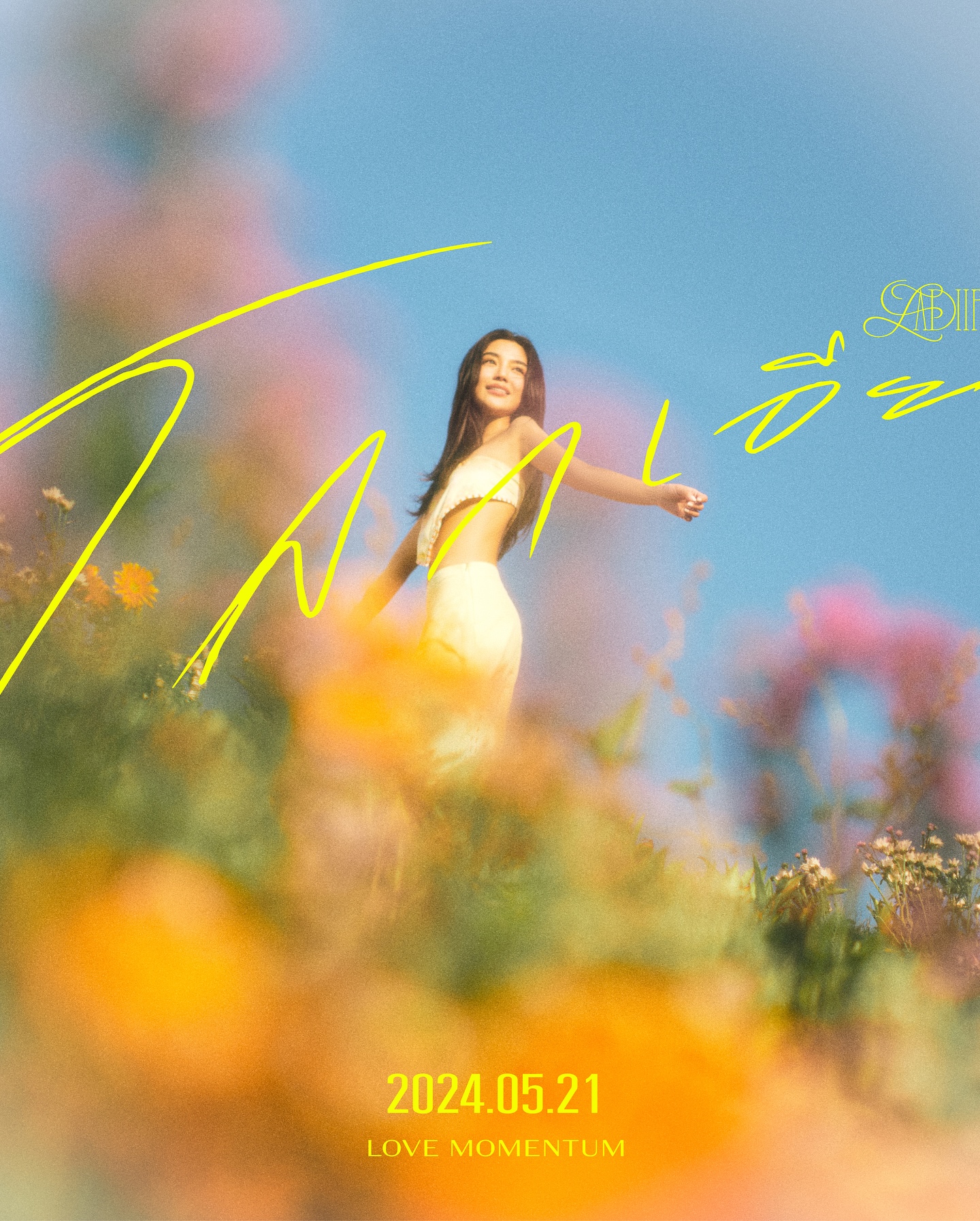 ปราง กัญญ์ณรัณ