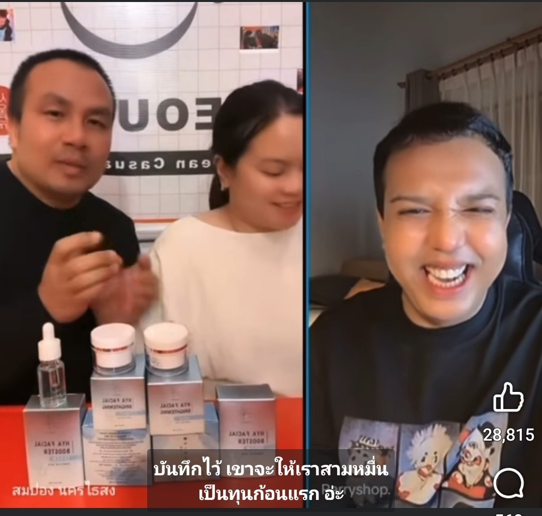 สมปอง นครไธสง