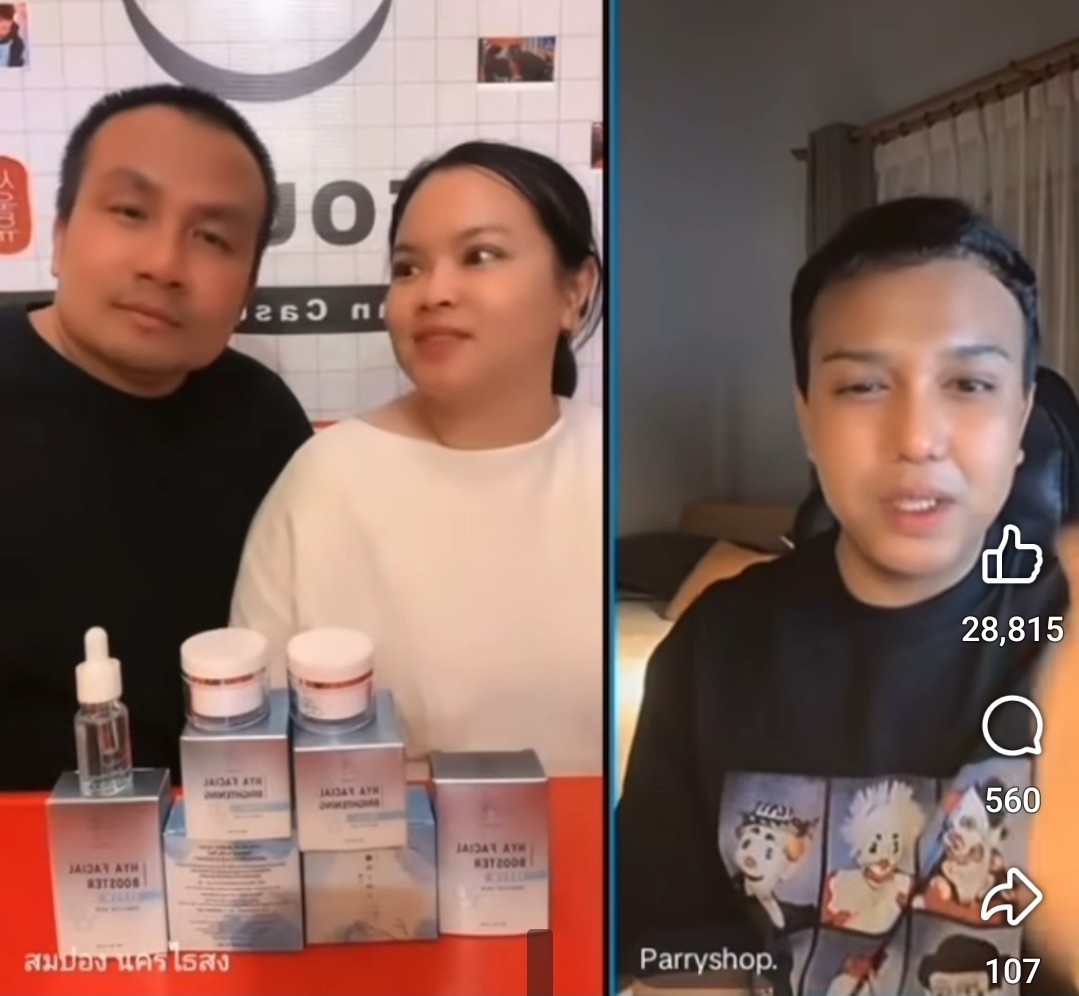 สมปอง นครไธสง