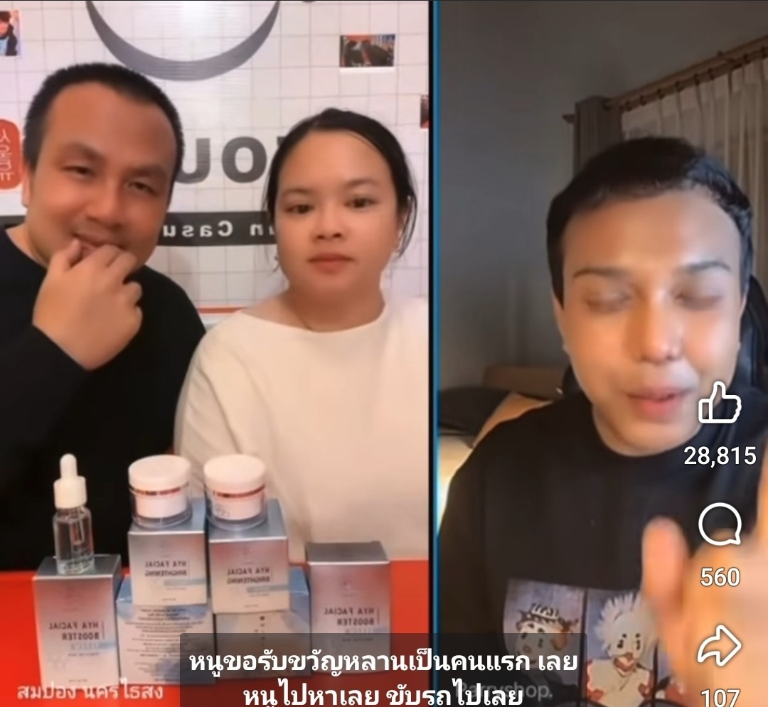 สมปอง นครไธสง