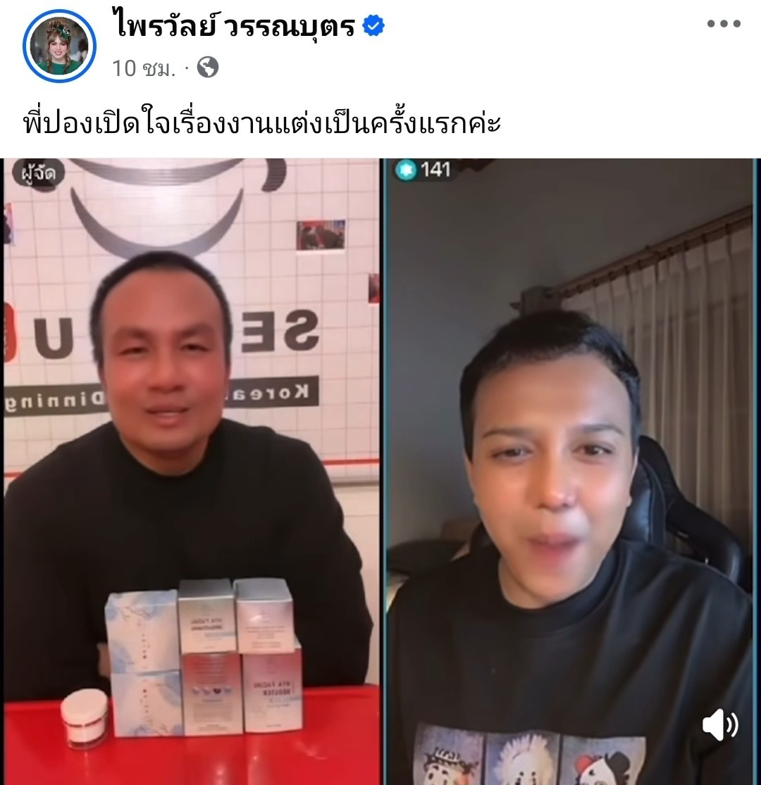 สมปอง นครไธสง