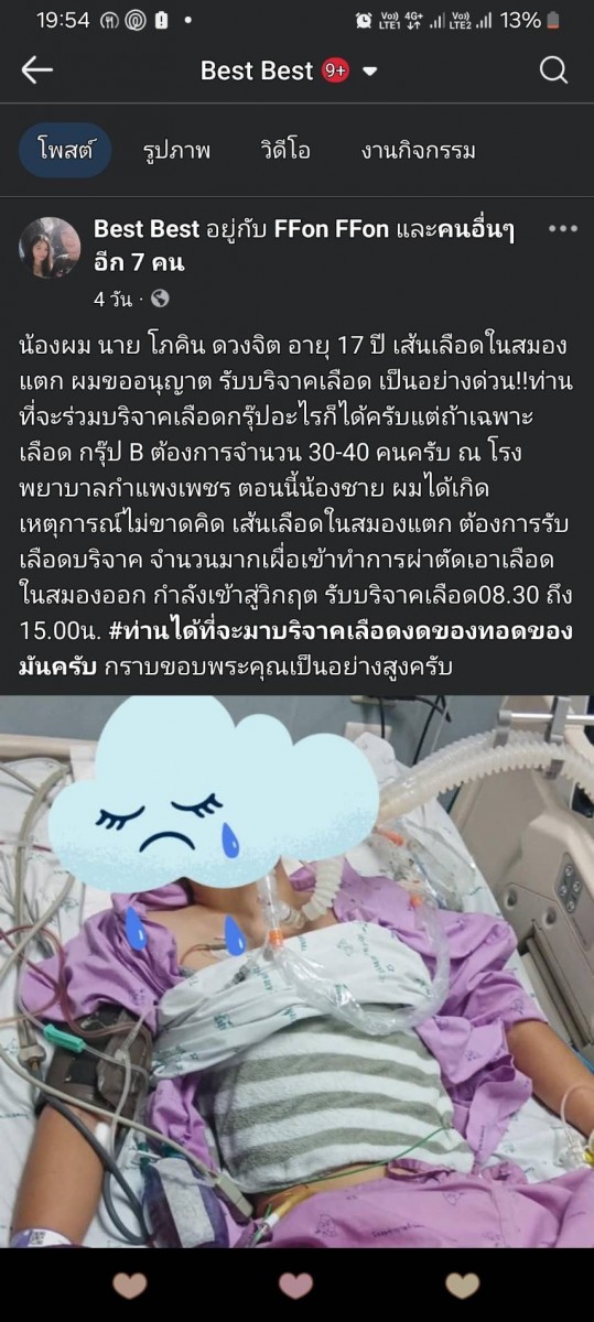 นนทบุรี พ่อร้องมูลนิธิดัง หลังพาลูกชายวัย 17 มีอาการปวดหัวรุนแรง ลุกนั่งไม่ได้ ส่งรพ.แต่พยาบาลบอกเป็นไมเกรนไล่กลับบ้าน สุดท้ายกับเป็นเส้นเลือดในสมองแตกนอนรอความตาย