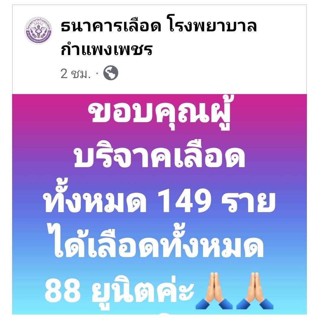 นนทบุรี พ่อร้องมูลนิธิดัง หลังพาลูกชายวัย 17 มีอาการปวดหัวรุนแรง ลุกนั่งไม่ได้ ส่งรพ.แต่พยาบาลบอกเป็นไมเกรนไล่กลับบ้าน สุดท้ายกับเป็นเส้นเลือดในสมองแตกนอนรอความตาย