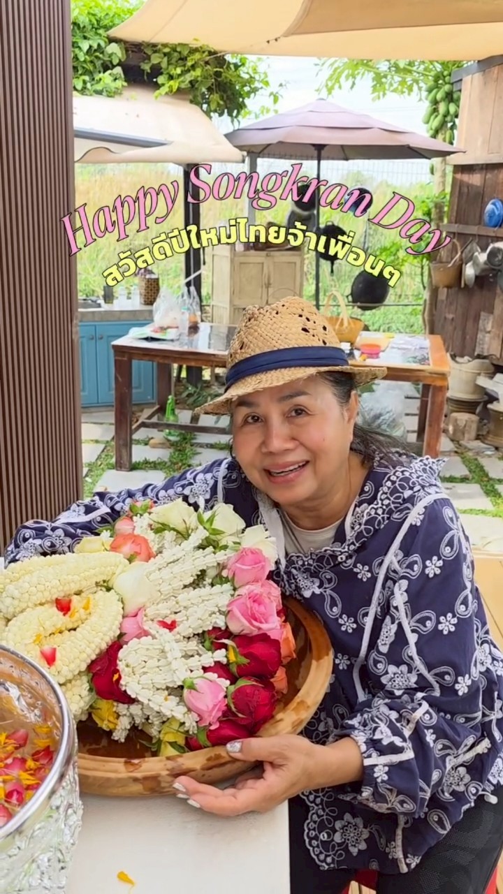 ชมพู่ อารยา