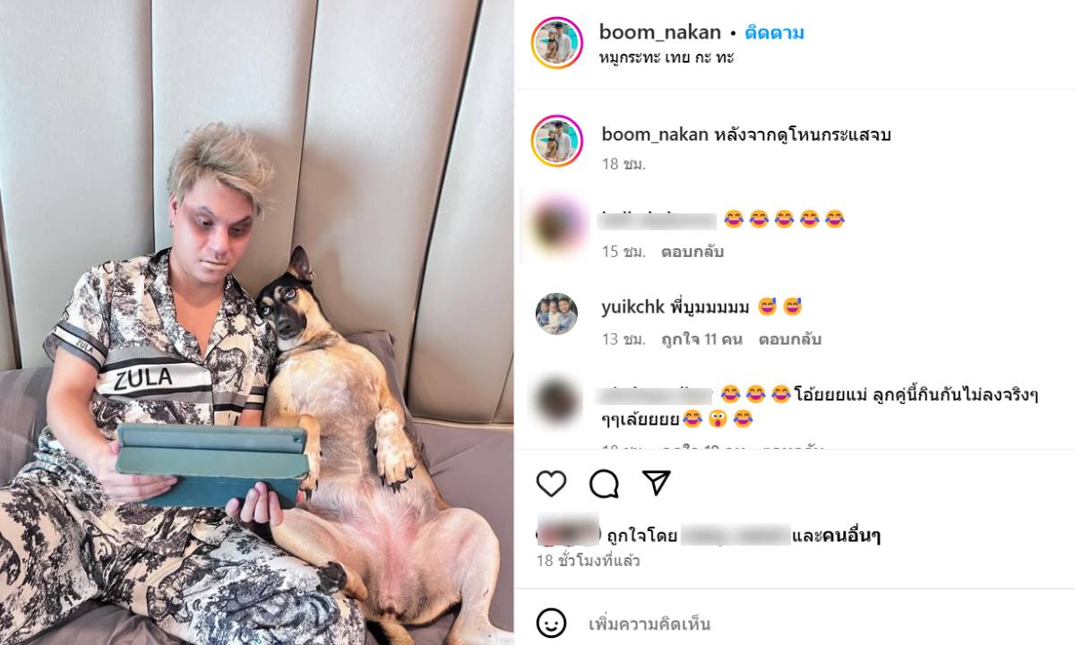 ณิชา ณัฏฐณิชา