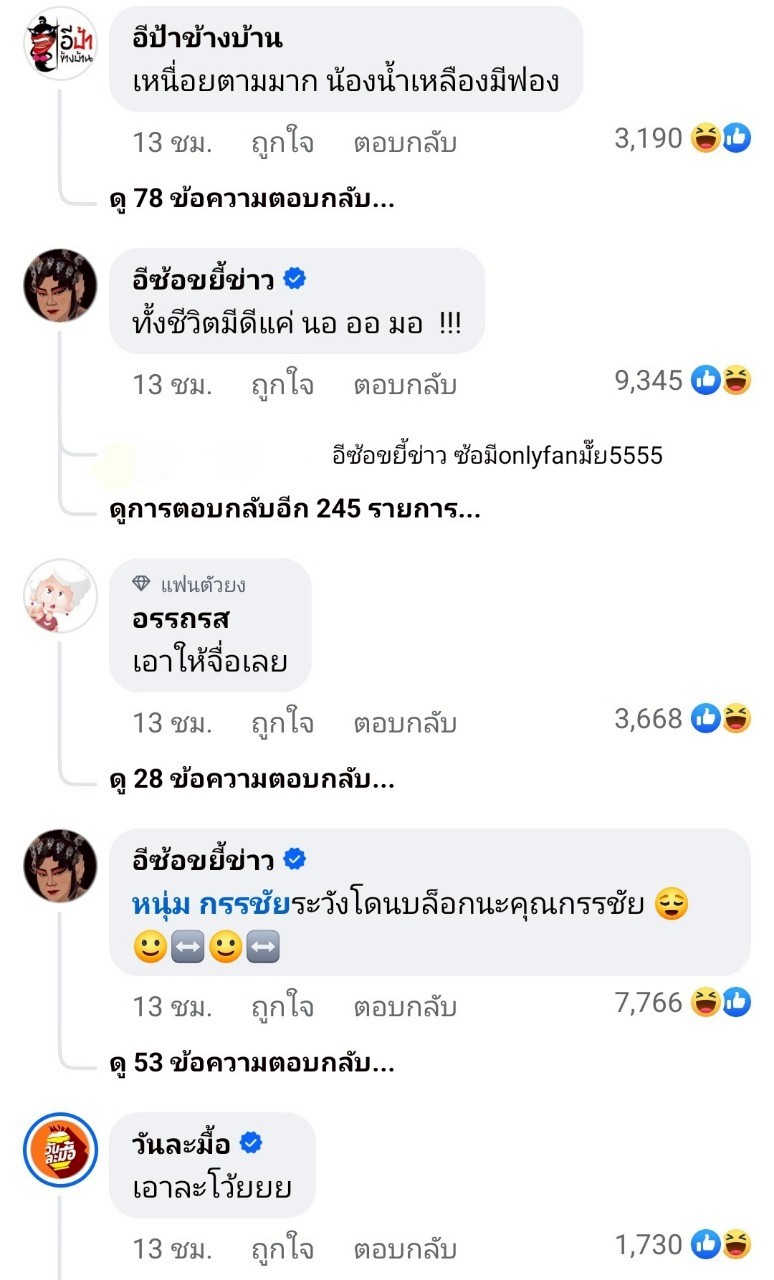 หนุ่ม กรรชัย