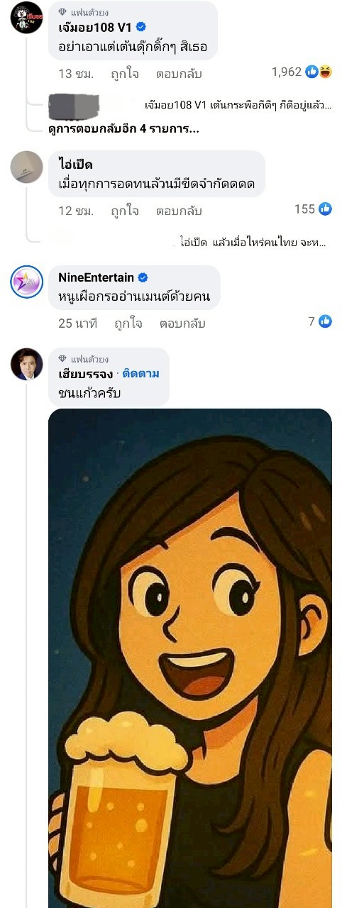 หนุ่ม กรรชัย