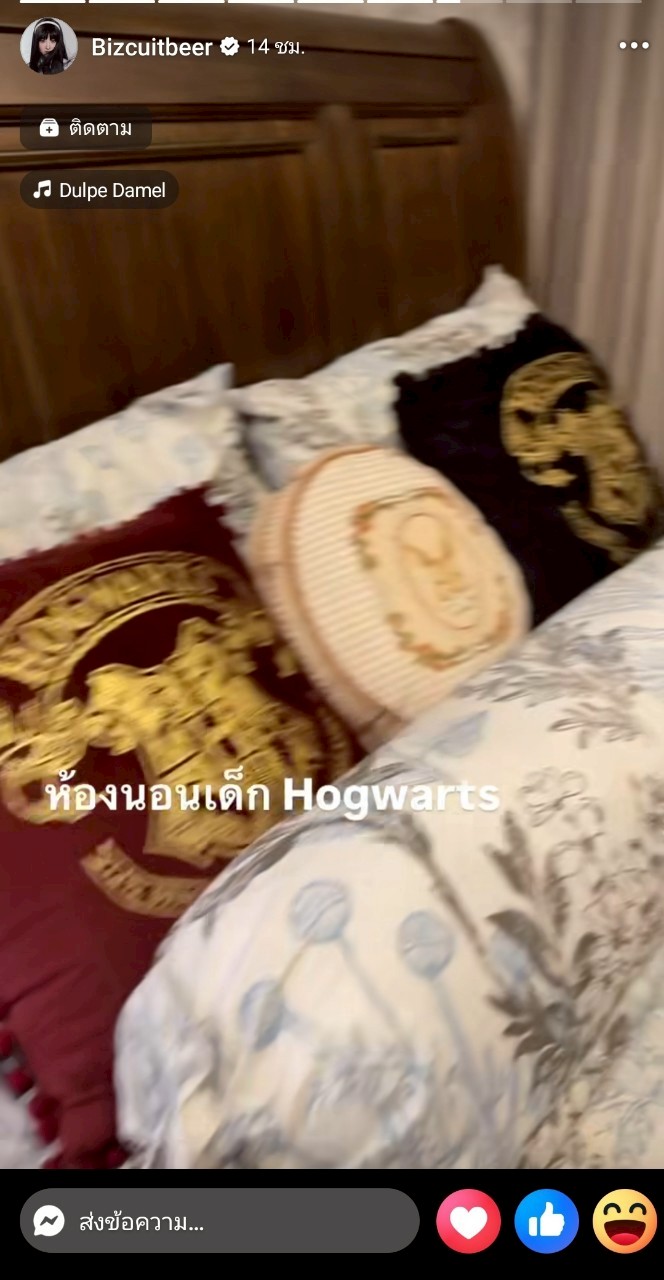 เบียร์ เดอะวอยซ์