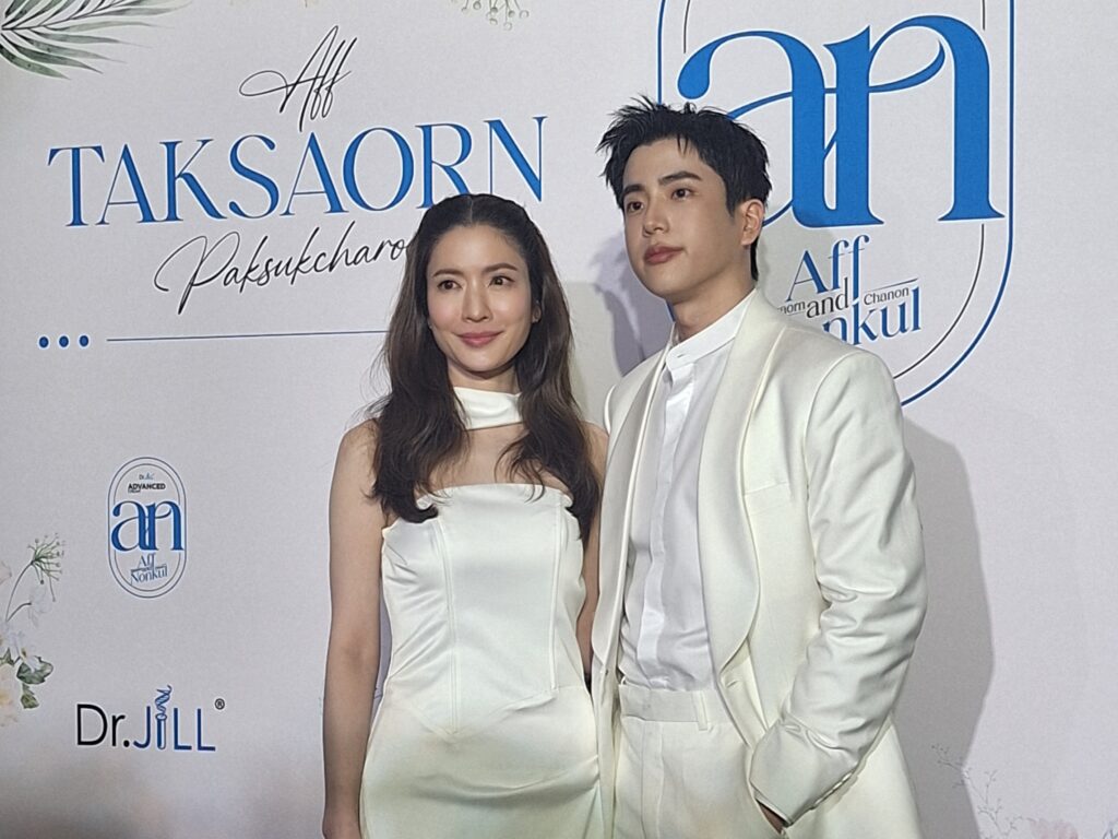 แอฟ นนกุล