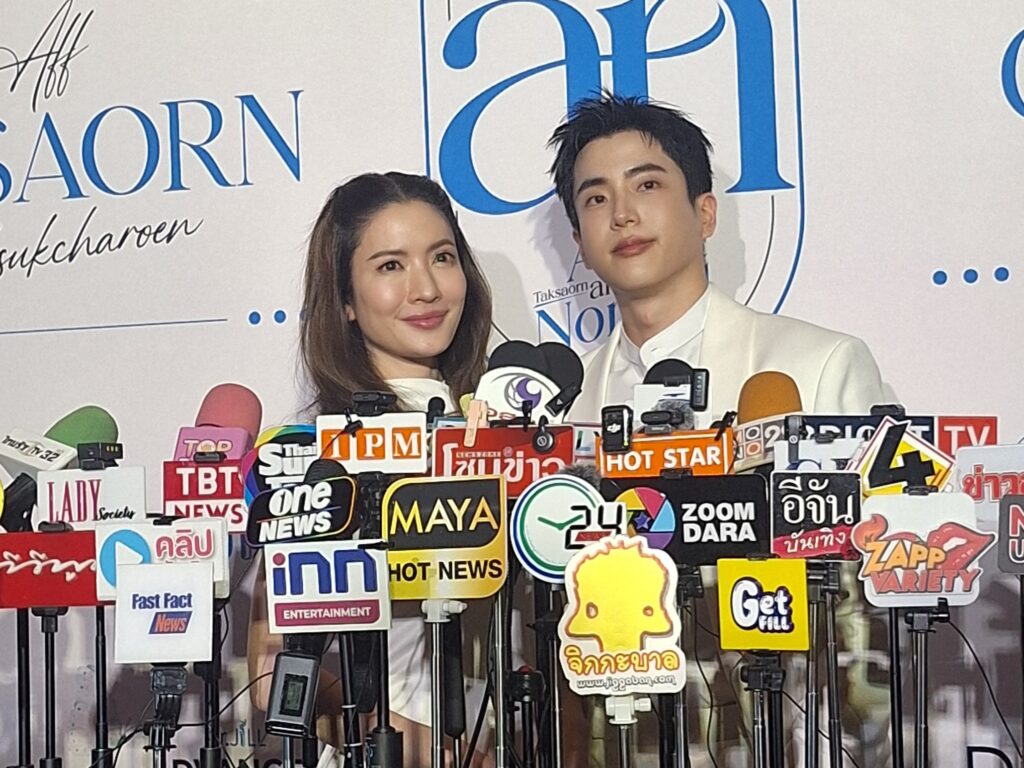 แอฟ นนกุล