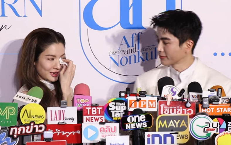 แอฟ นนกุล