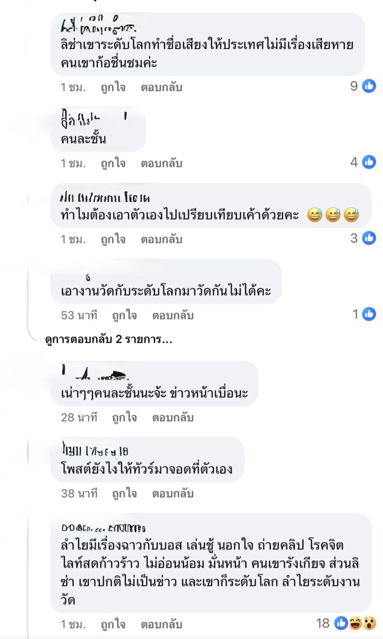 ลำไย ไหทองคำ