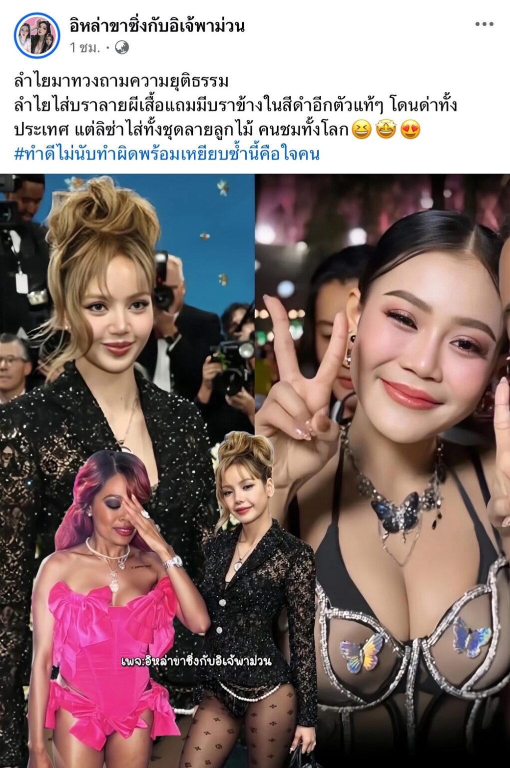 ลำไย ไหทองคำ