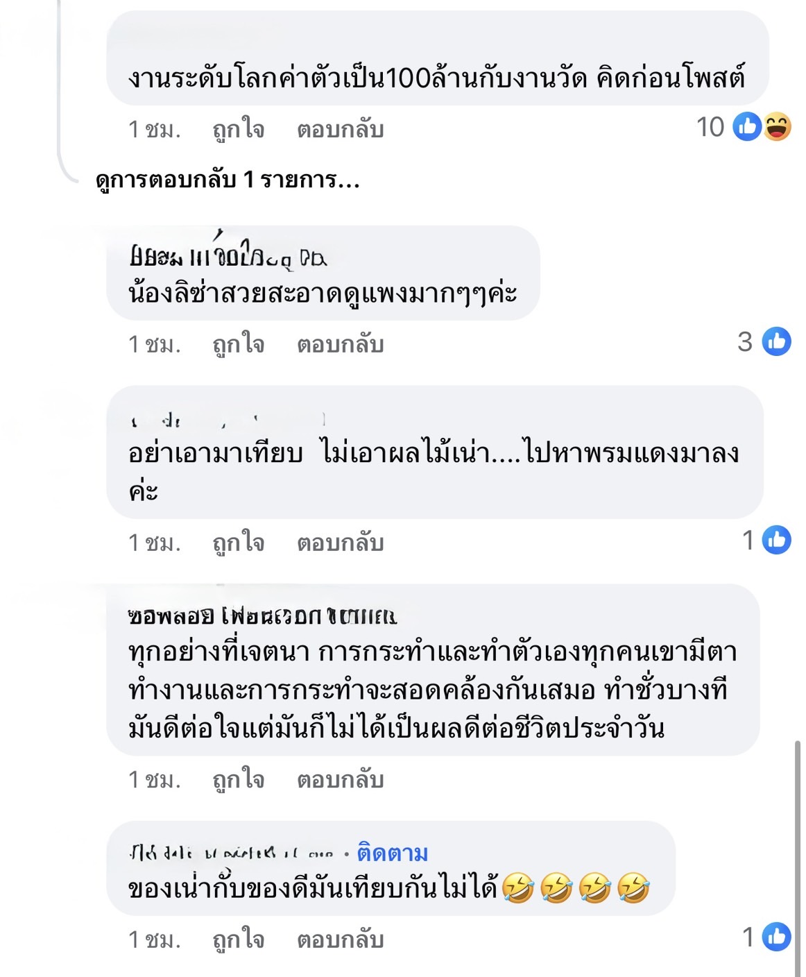 ลำไย ไหทองคำ