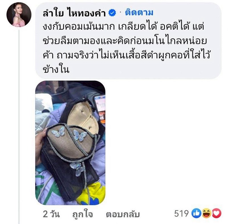ลำไย ไหทองคำ