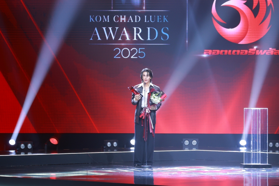 คมชัดลึก อวอร์ด ครั้งที่ 21 สรุปรางวัล 