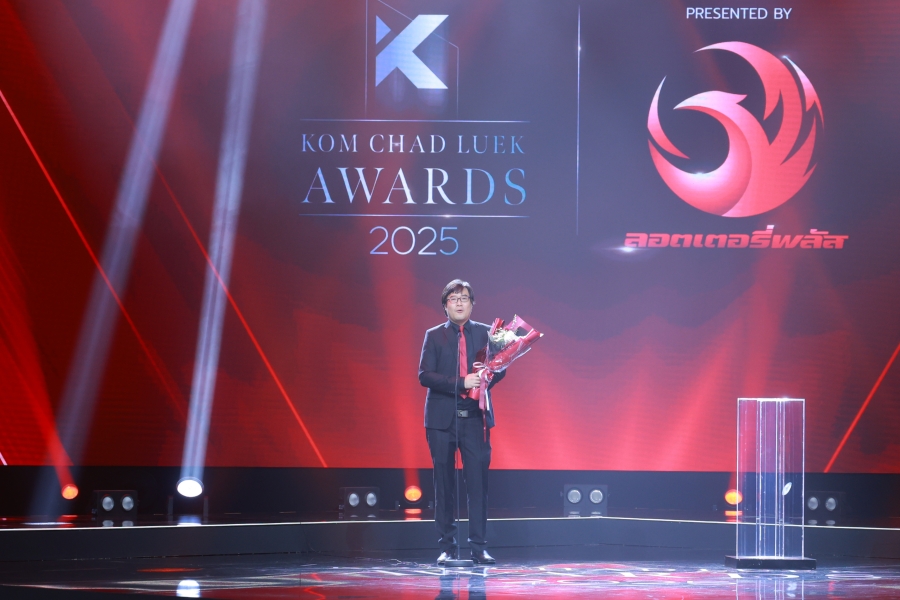 คมชัดลึก อวอร์ด ครั้งที่ 21 สรุปรางวัล 