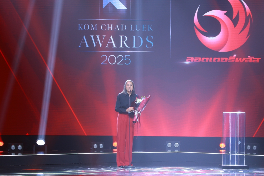 คมชัดลึก อวอร์ด ครั้งที่ 21 สรุปรางวัล 