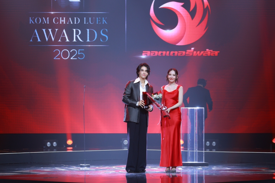 คมชัดลึก อวอร์ด ครั้งที่ 21 สรุปรางวัล 