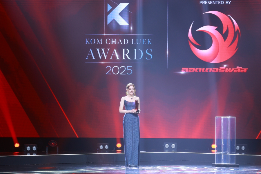 คมชัดลึก อวอร์ด ครั้งที่ 21 สรุปรางวัล 