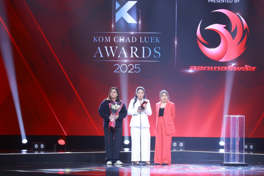 คมชัดลึก อวอร์ด ครั้งที่ 21 สรุปรางวัล 