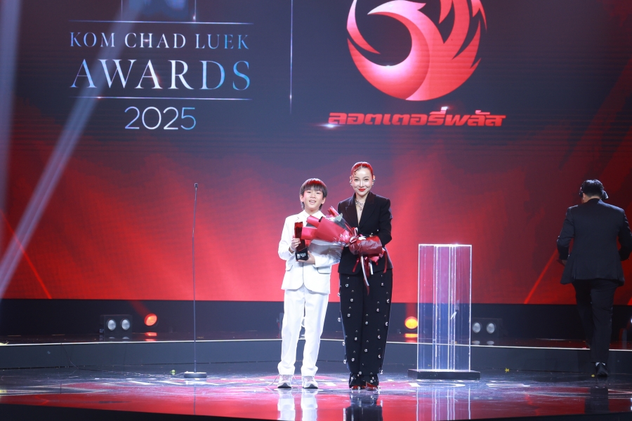 คมชัดลึก อวอร์ด ครั้งที่ 21 สรุปรางวัล 