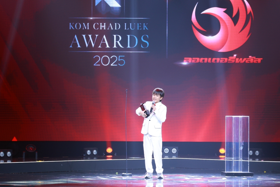 คมชัดลึก อวอร์ด ครั้งที่ 21 สรุปรางวัล 